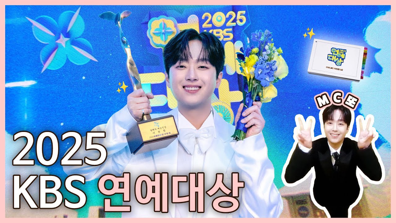 이찬원의 비하인드 컷