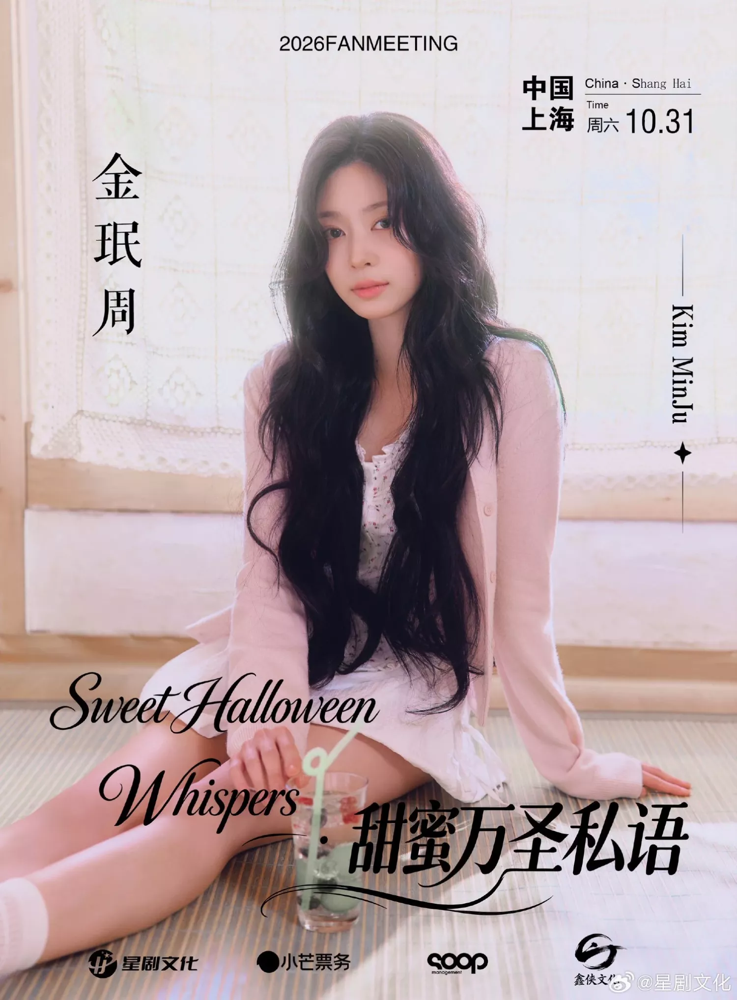 Behind-the-scenes cut of Kim Minju