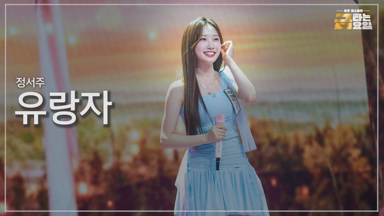 A moment captured by a fan of Jung Seojoo