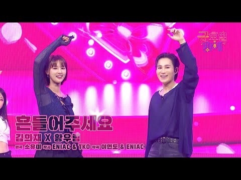 김희재 팬이 찍은 순간