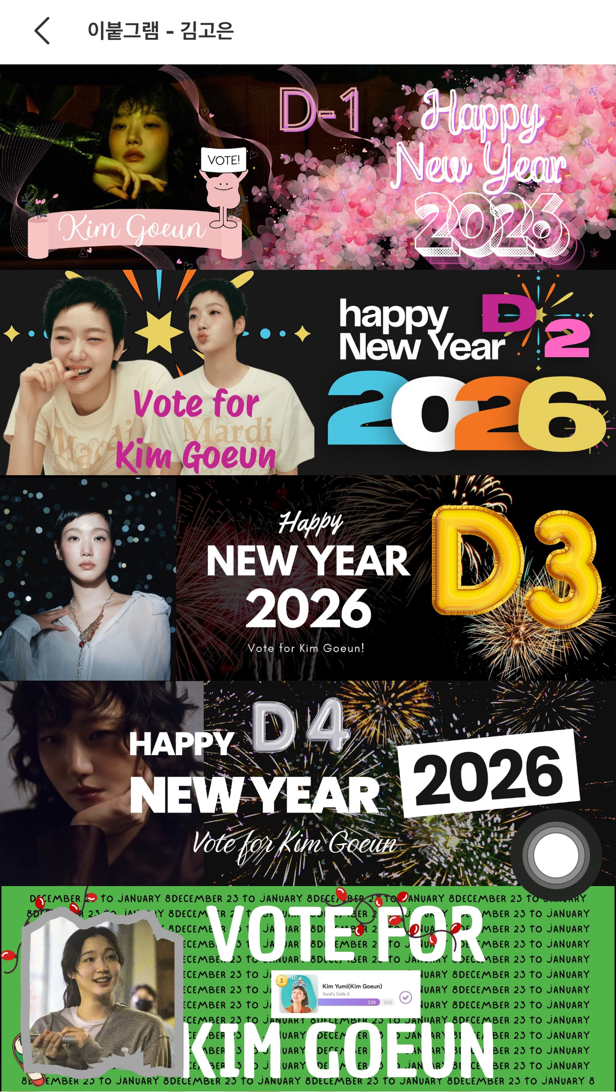 Latest photo of Kim Goeun