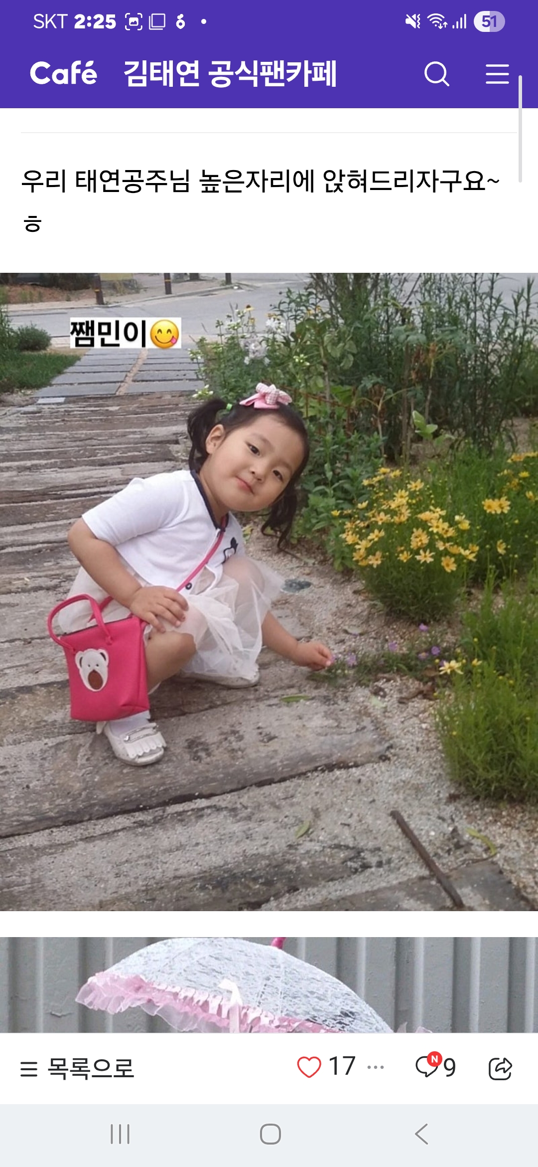 金泰延的幕后花絮