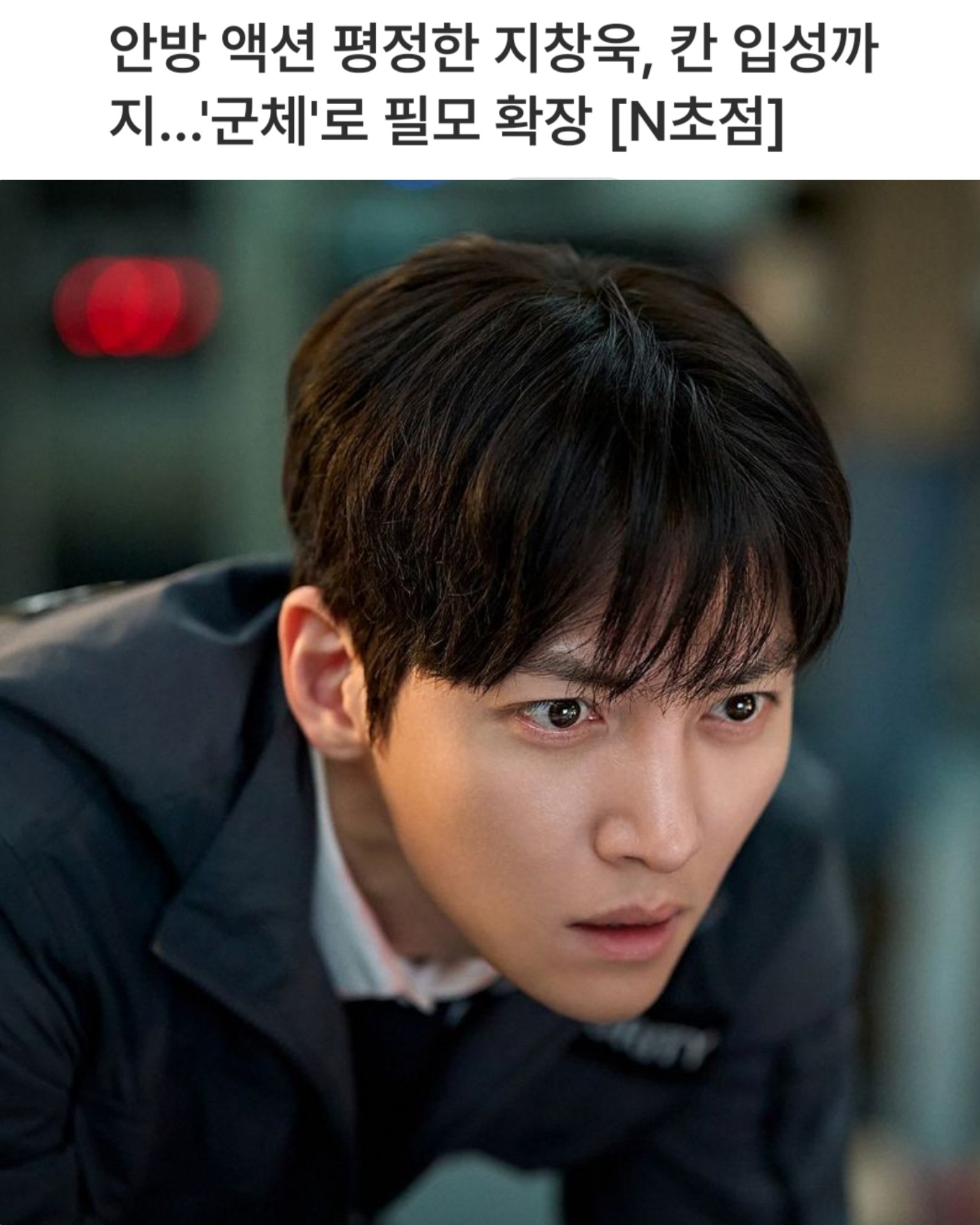 ファンが撮影したチ・チャンウクの瞬間