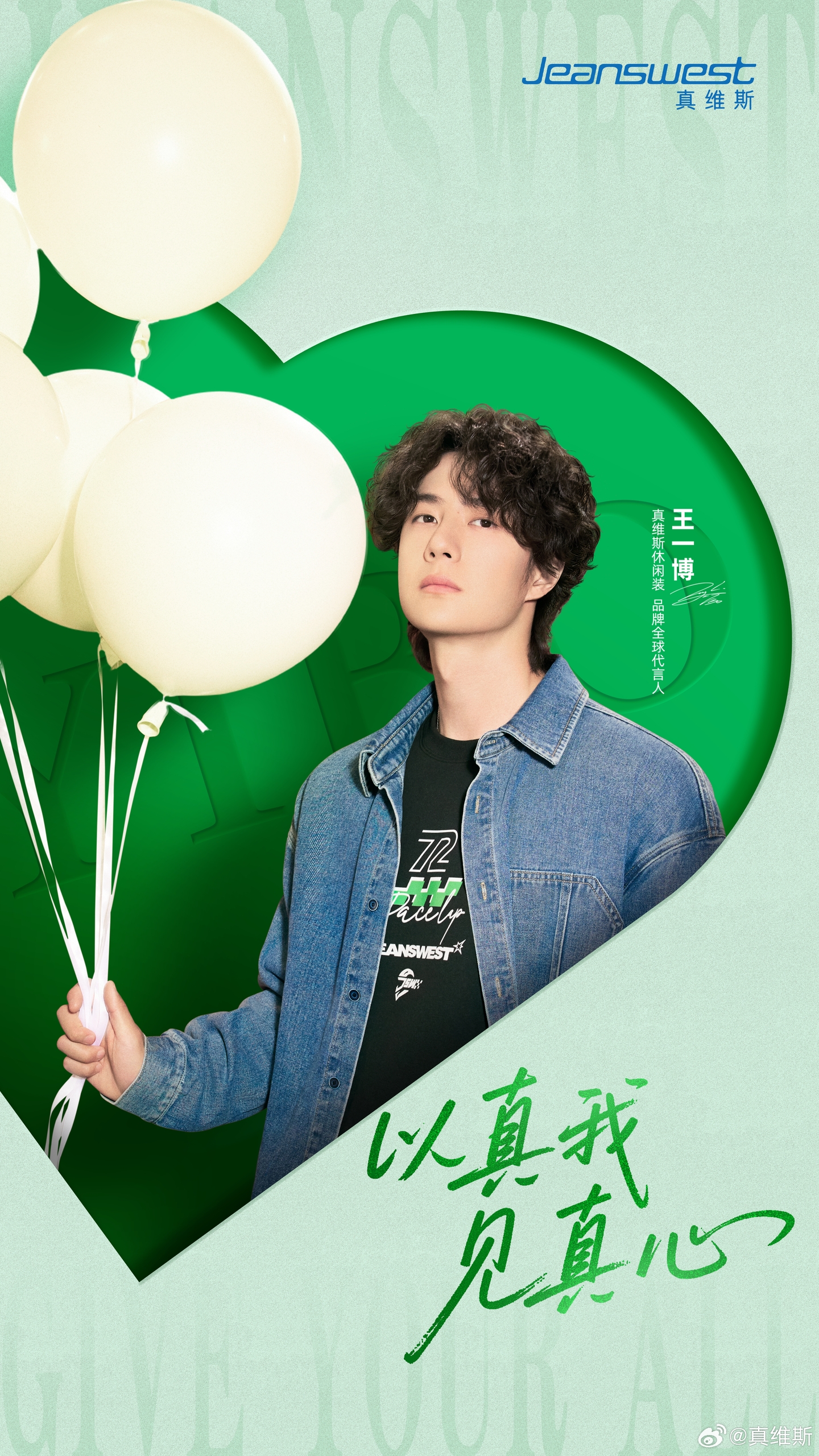 Representative background image loved by Wang Yibo fandom