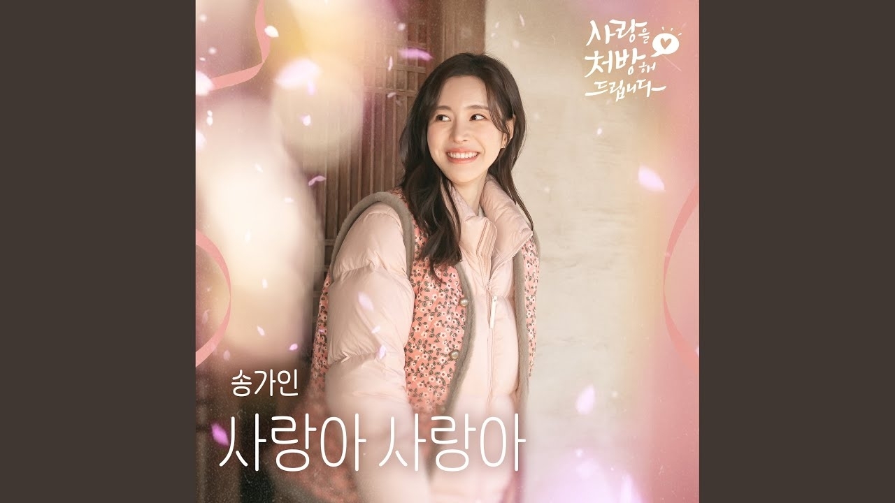 Cuplikan di balik layar dari Song Gain