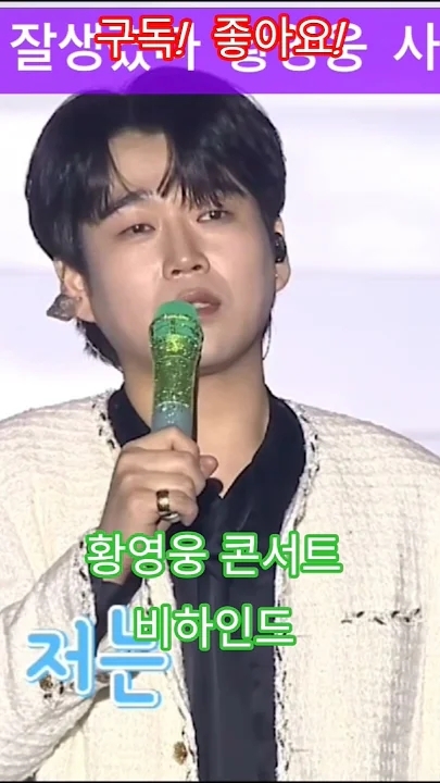 Emotional wallpaper shared by fans for Hwang Youngwoong