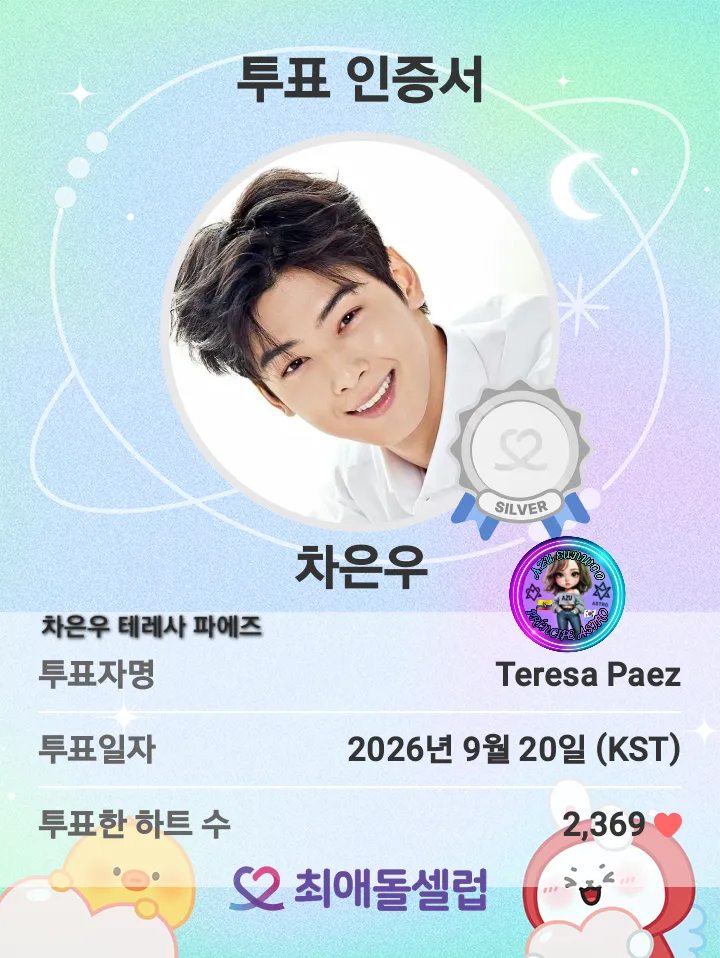 Latest photo of Cha Eunwoo