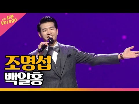 조명섭의 비하인드 컷