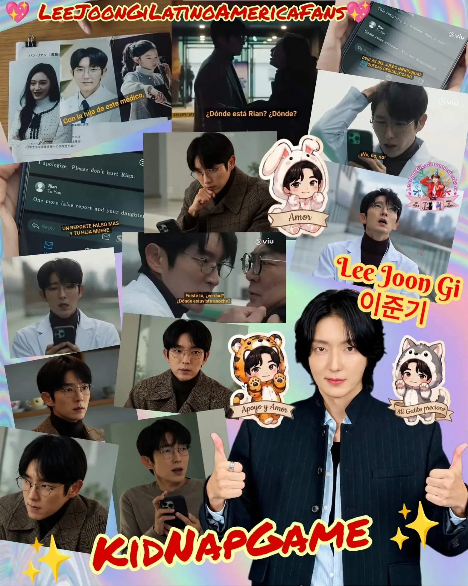이준기 팬이 찍은 순간