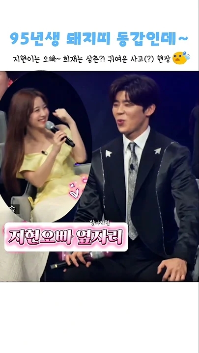 Behind-the-scenes cut of Park Jihyeon