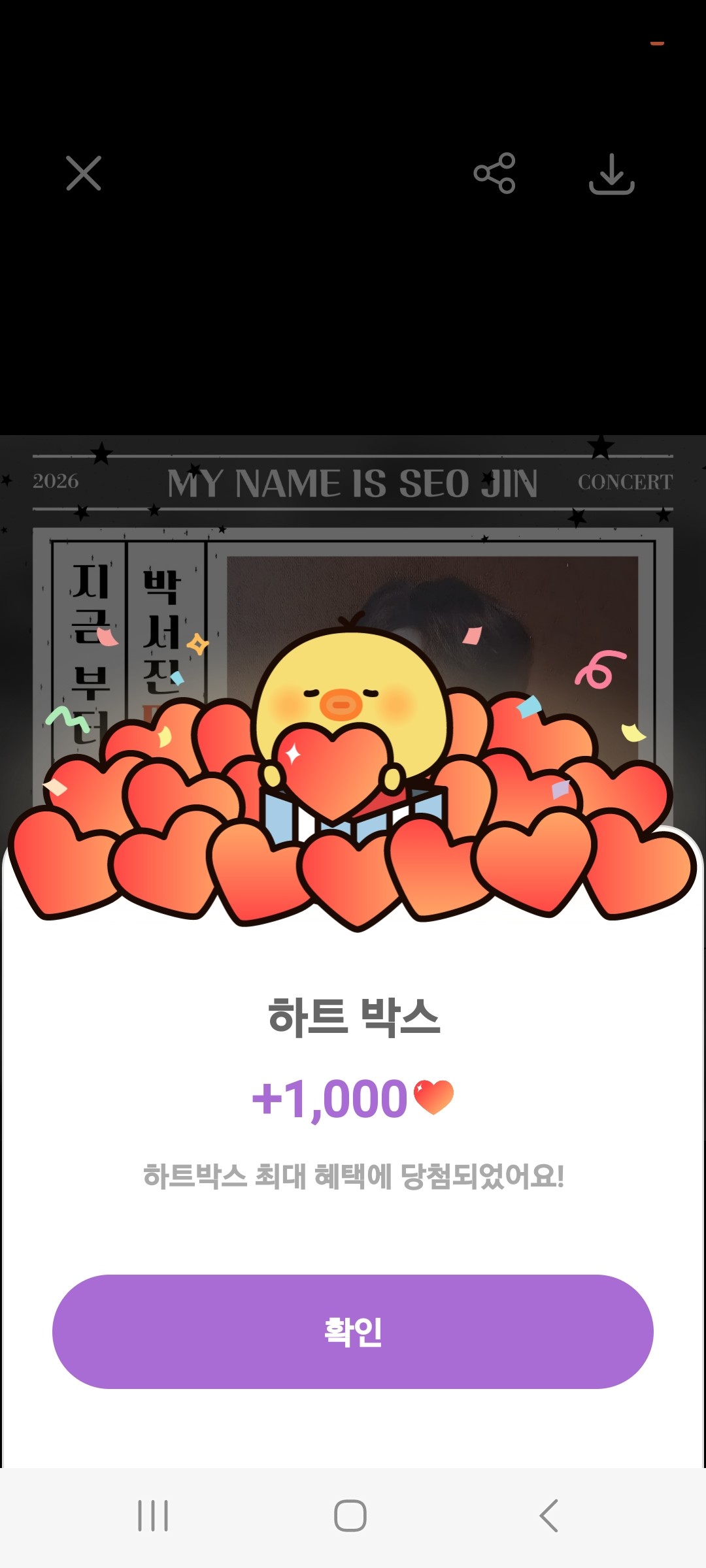 Emotional wallpaper shared by fans for Park Seojin