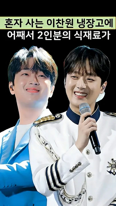 Lee Chanwon background image recommended by Choeaedol Celeb fandom