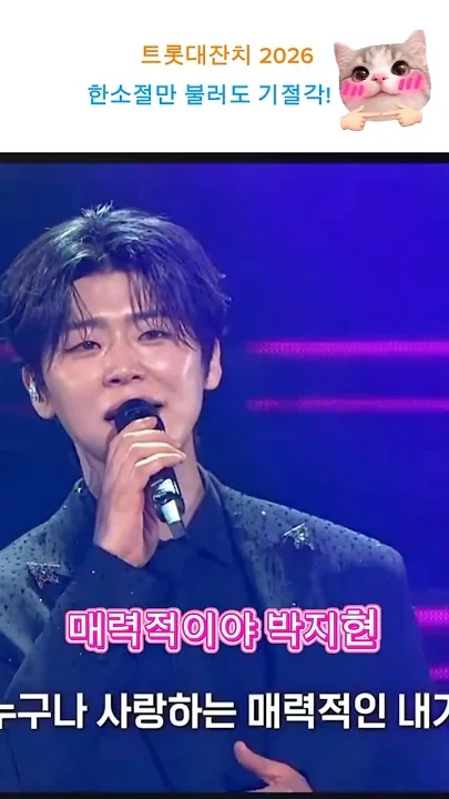 Special wallpaper made by Park Jihyeon's fans