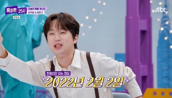 이찬원의 비하인드 컷