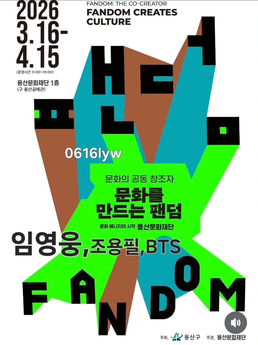 A moment captured by a fan of Lim Youngwoong