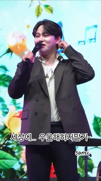 박서진 최근 활동샷