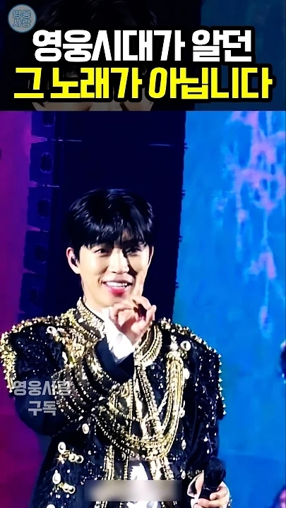 임영웅 최근 활동샷