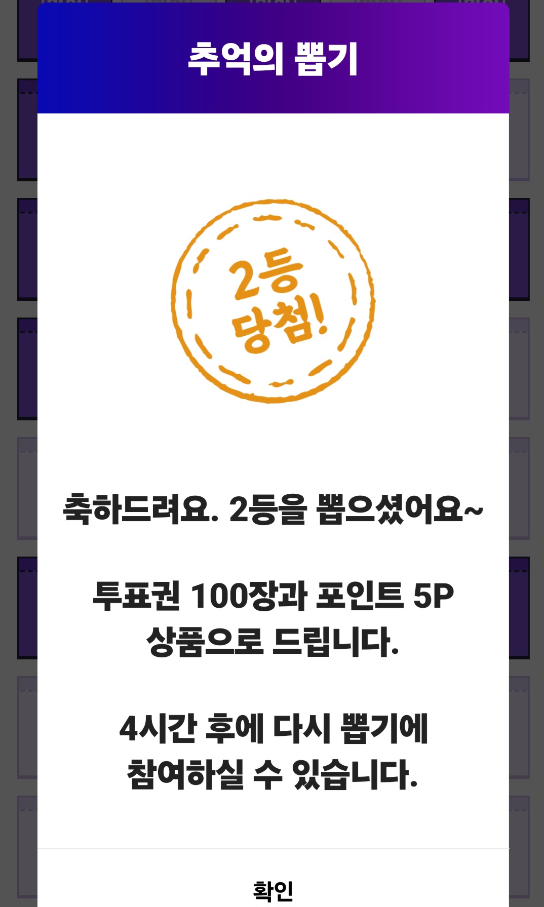 パク・ソジンのビハインドカット