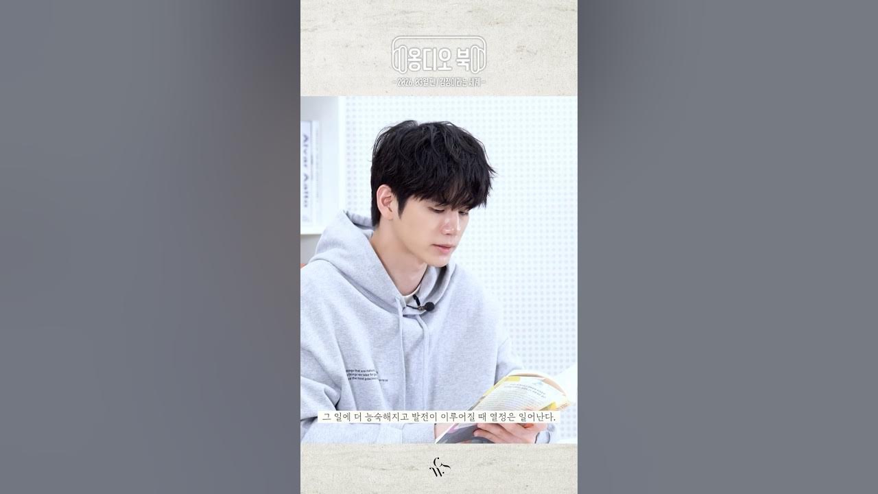 옹성우 팬이 찍은 순간