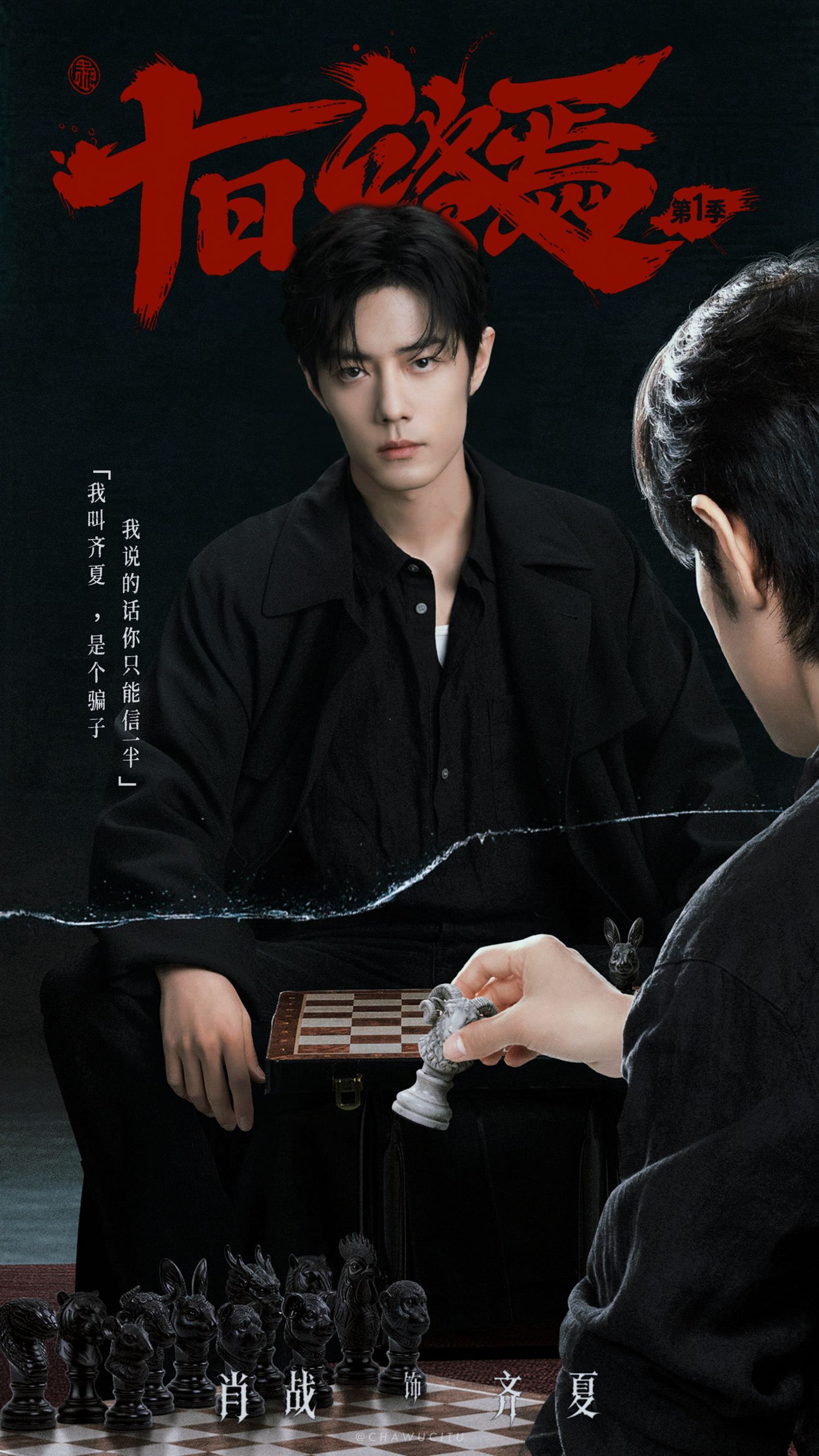 Xiao Zhan background image recommended by Choeaedol Celeb fandom