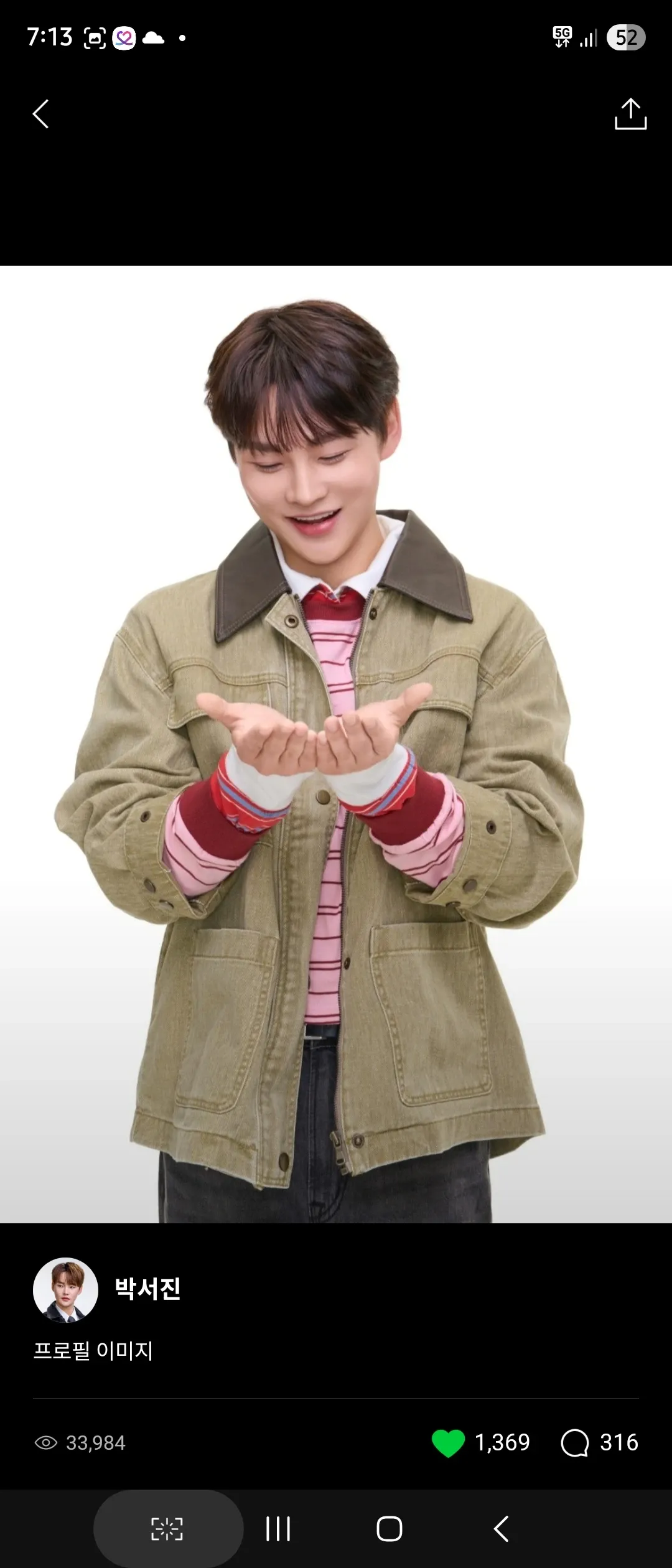 박서진 팬이 찍은 순간