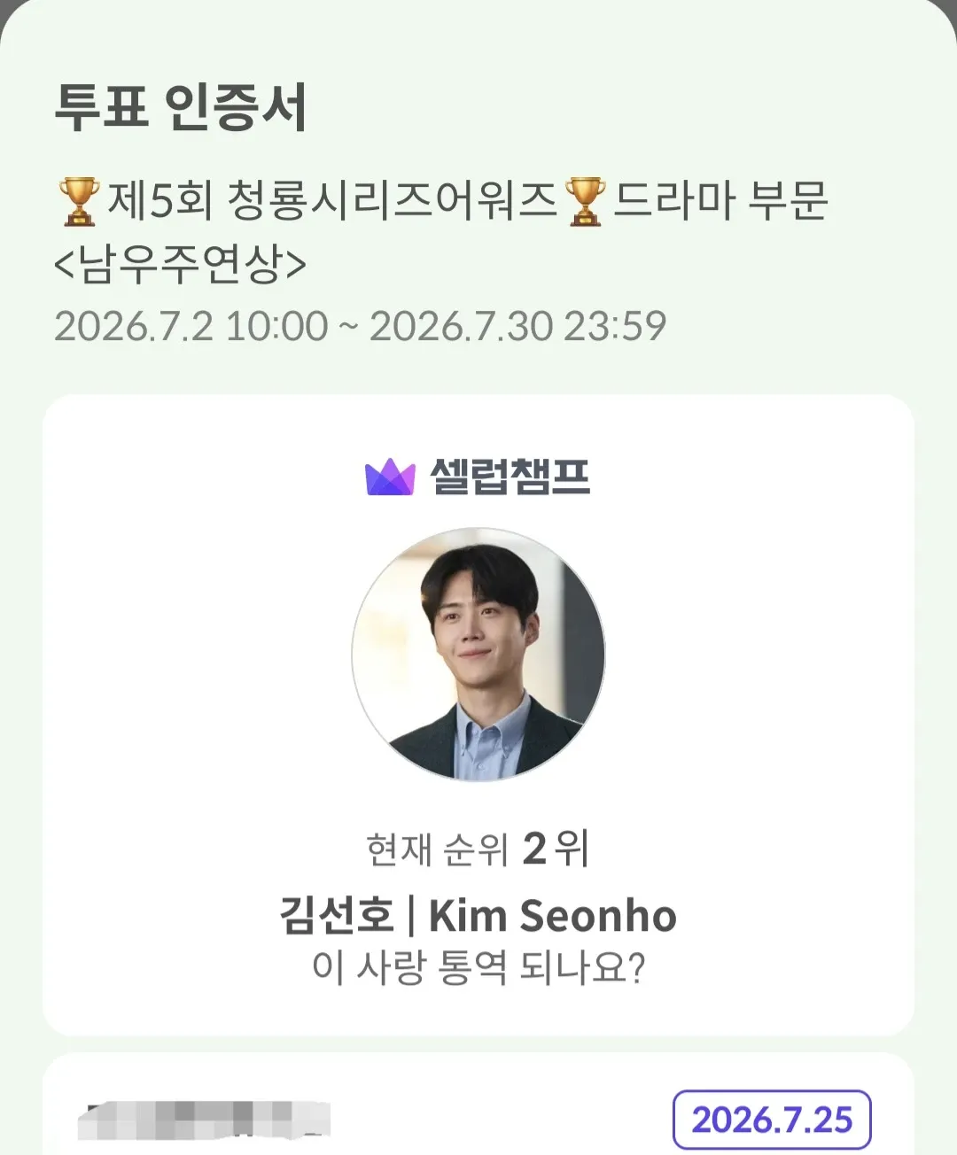 김선호의 최신 사진