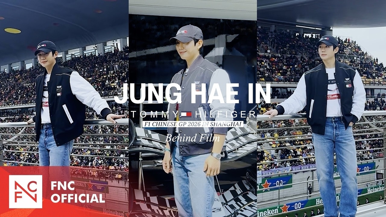 丁海寅的近期活动照