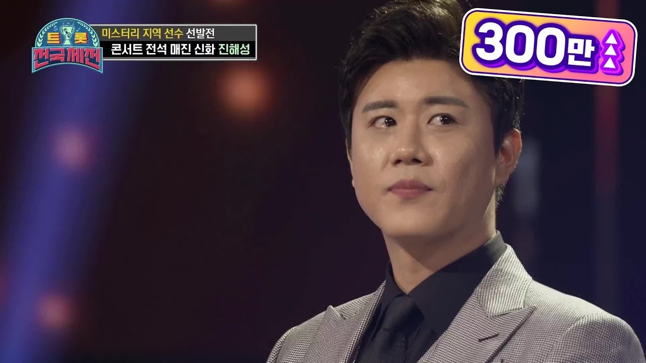 Recent activity shot of Jin Haesung