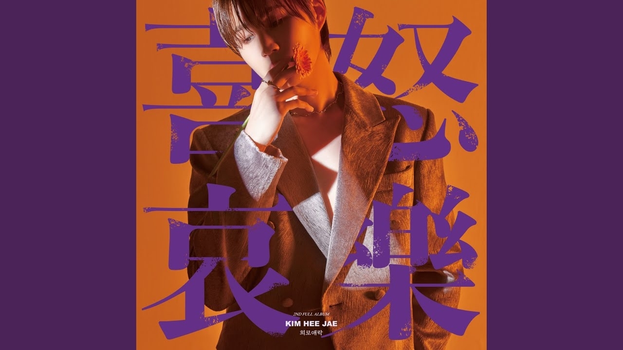 金熙栽的最新照片