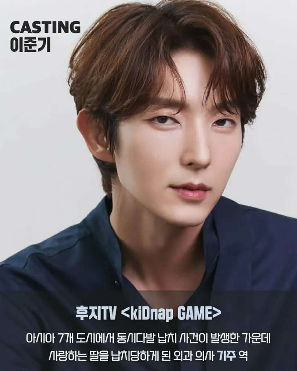 이준기의 최신 사진