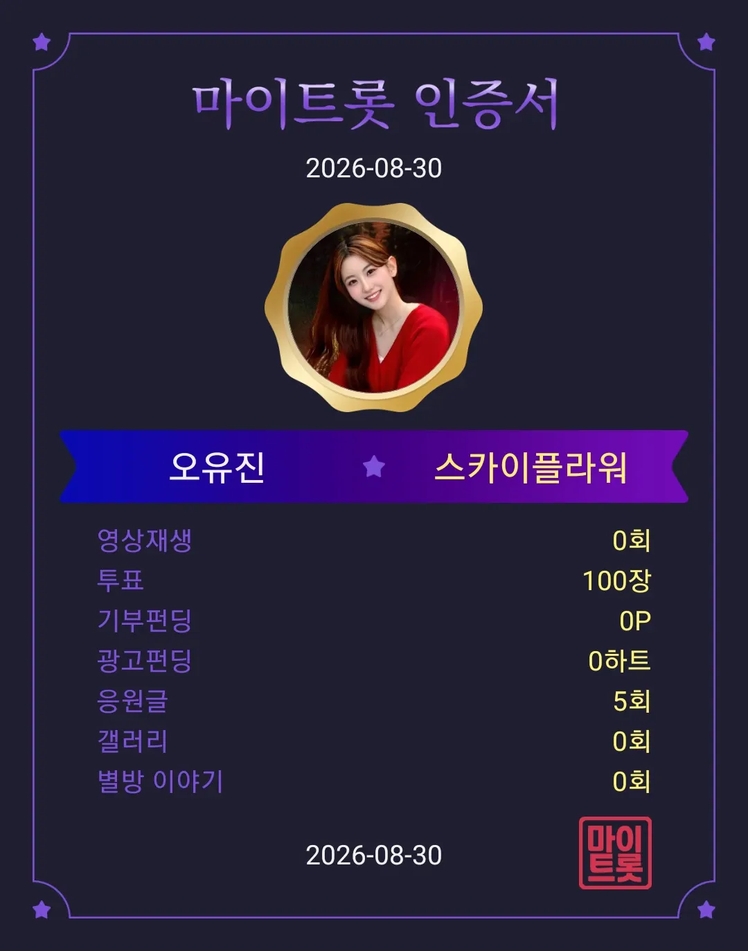 오유진의 최신 사진