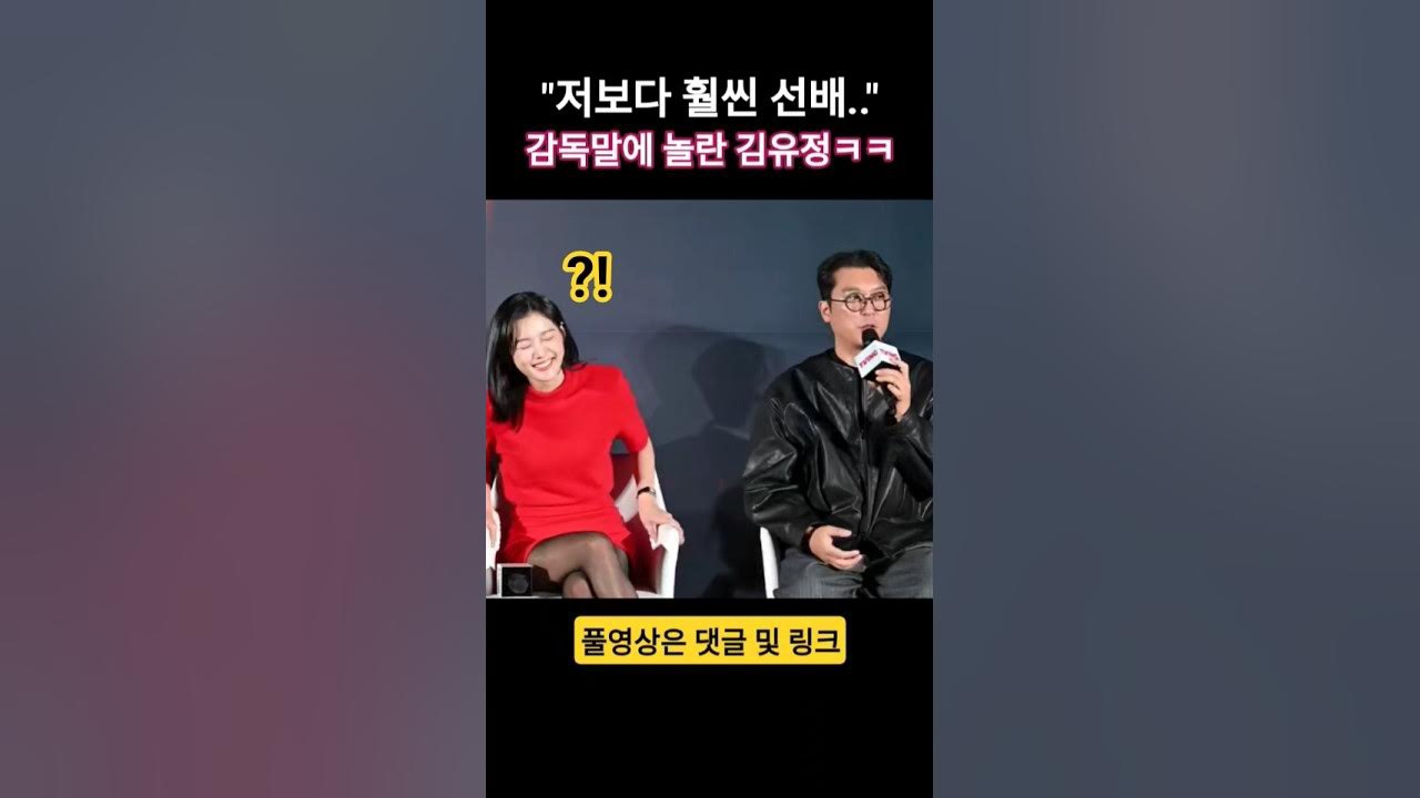 A moment captured by a fan of Kim Youjung