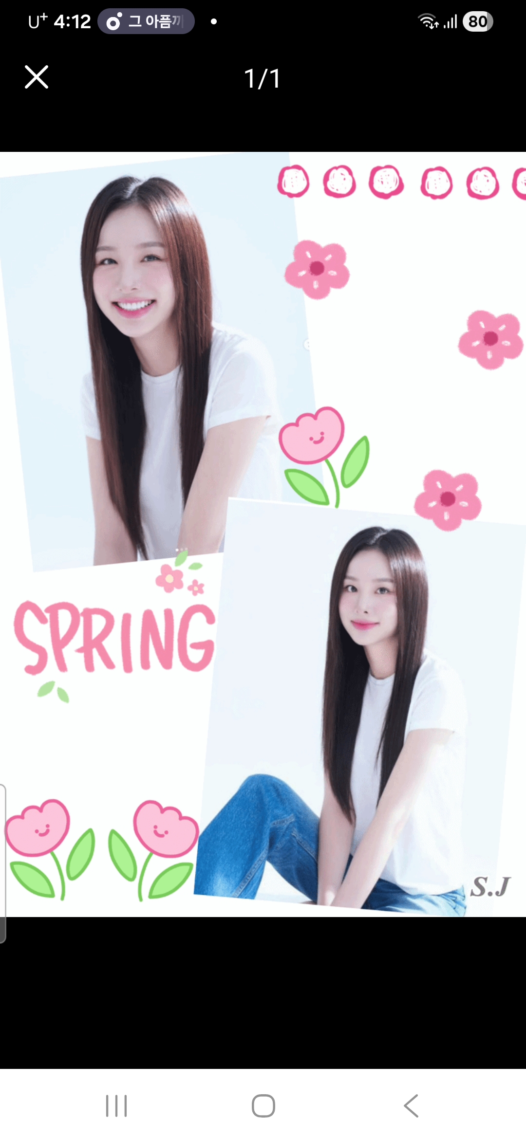 Representative background image loved by Soul G fandom