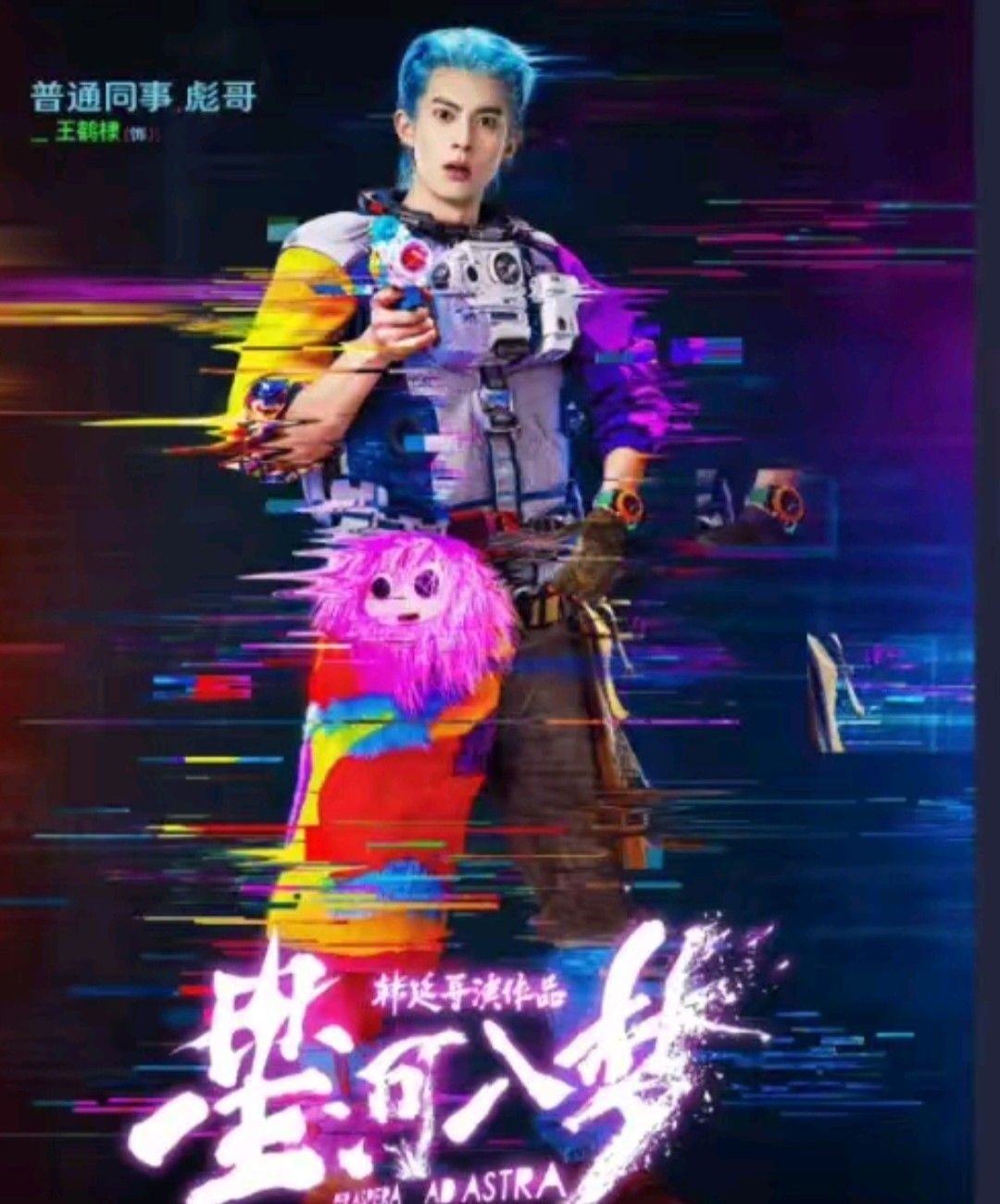 Recent activity shot of Dylan Wang