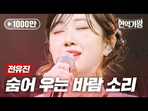 全裕珍的幕後花絮