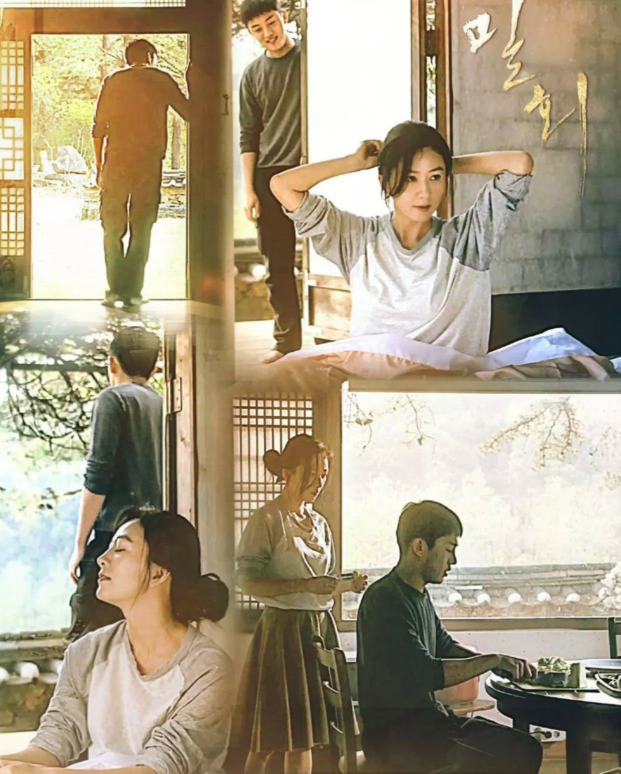 A moment captured by a fan of Kim Heeae