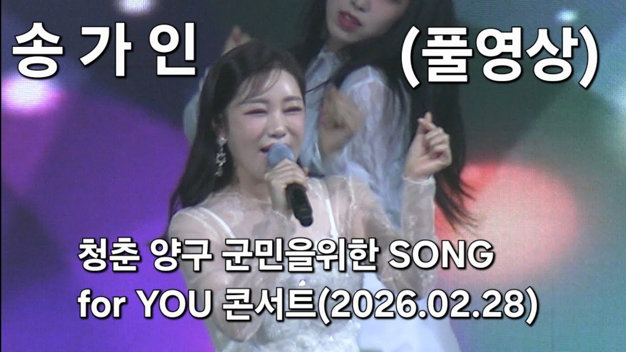 ソン・ガインの最新写真