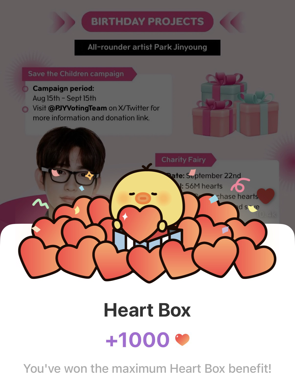 박진영 최근 활동샷