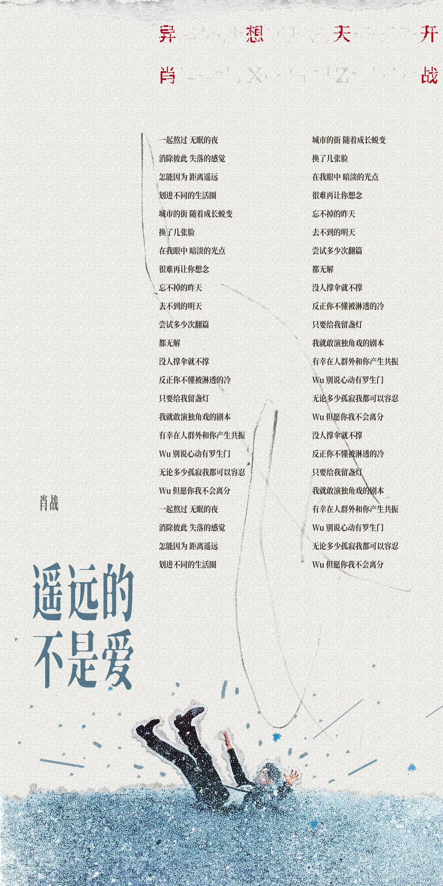 肖战粉丝团喜爱的代表背景图片