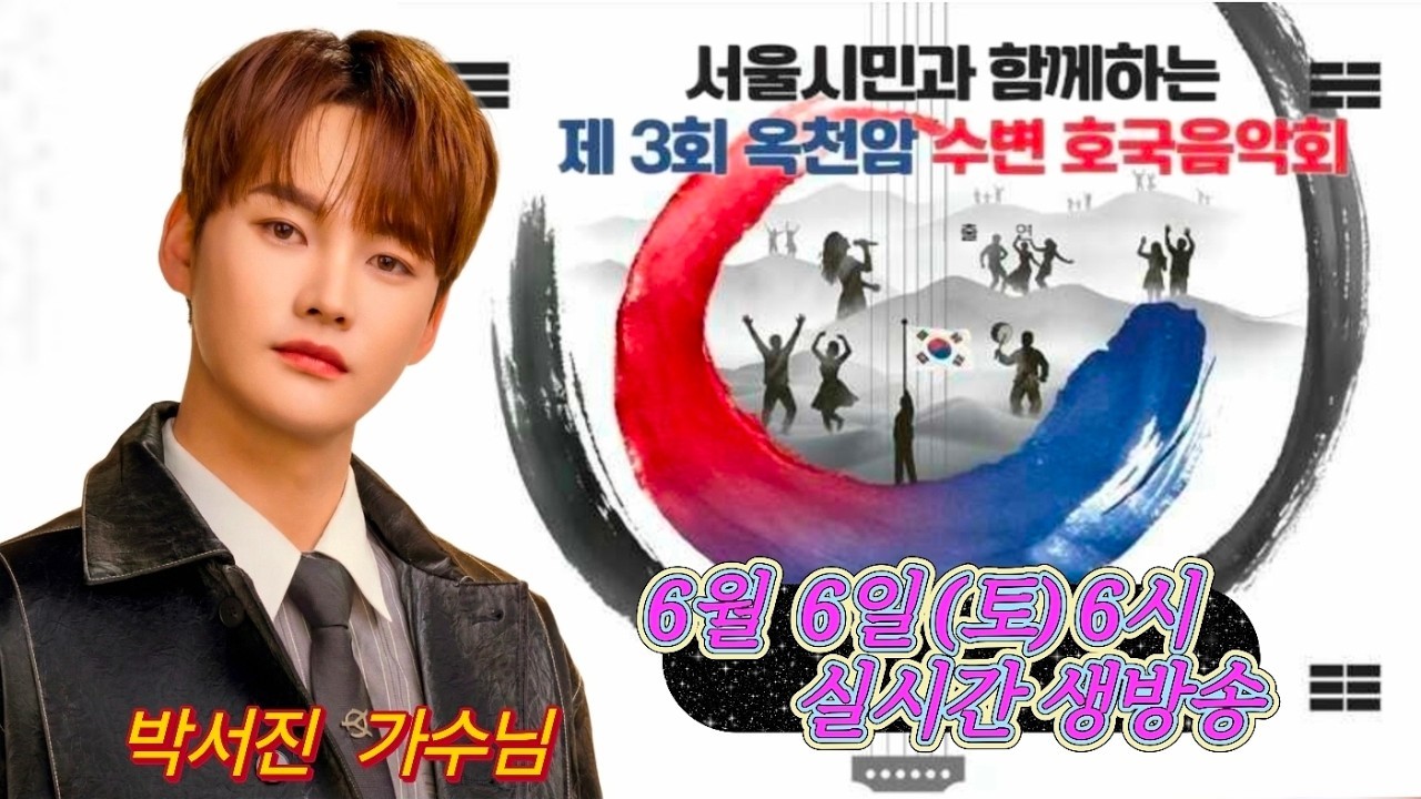 박서진 팬이 찍은 순간