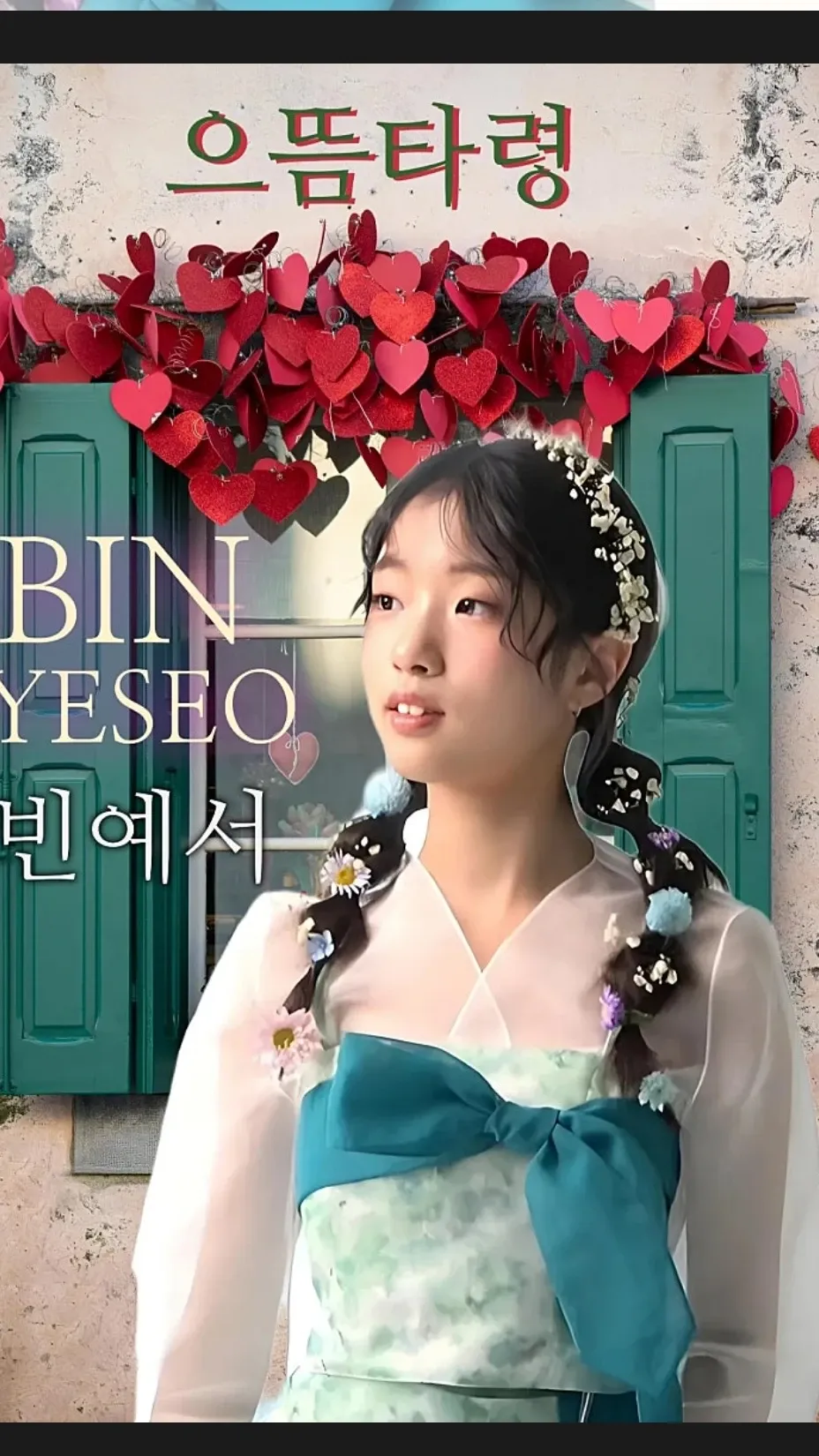 Behind-the-scenes cut of Bin Yeseo
