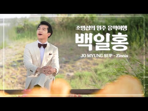 Cuplikan di balik layar dari Jo Myungsup