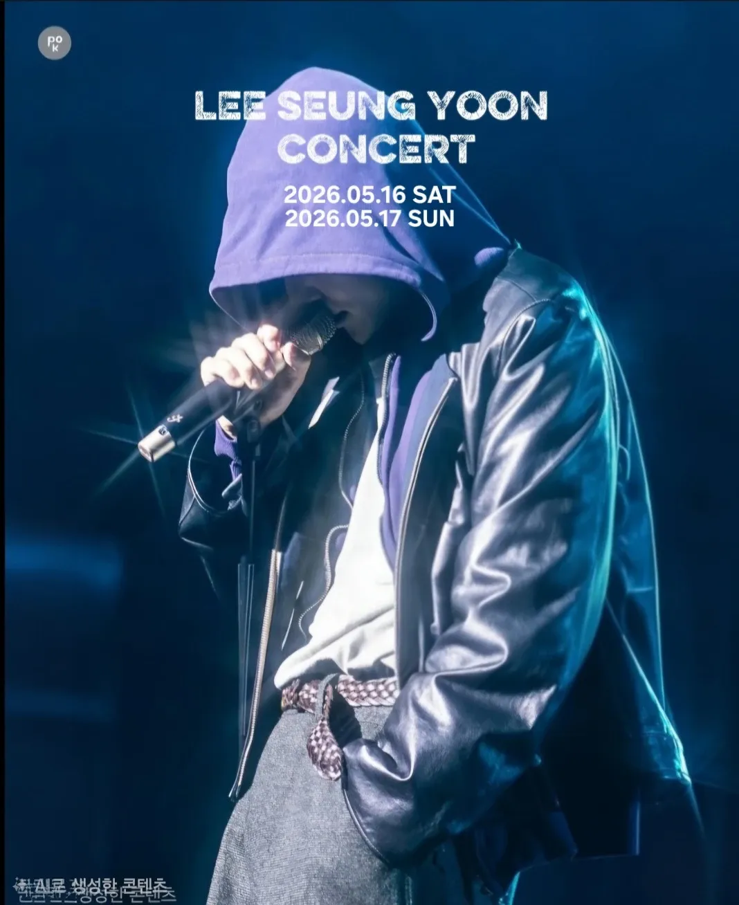 A moment captured by a fan of Lee Seungyoon