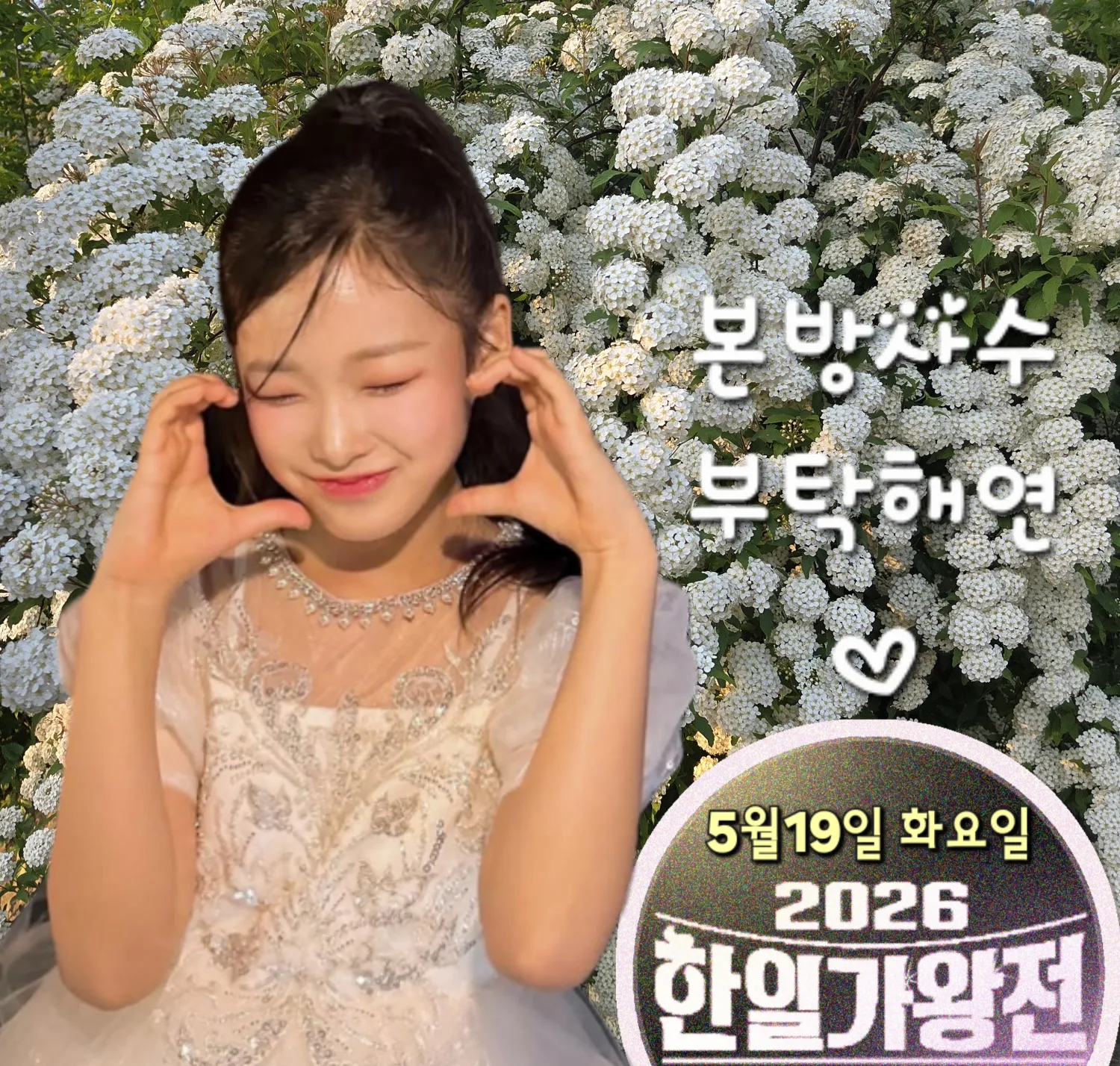 Latest photo of Lee Sooyeon