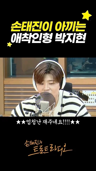 最爱偶像名人粉丝团推荐的孙泰辰背景图片