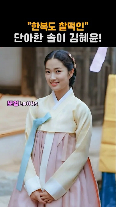 A moment captured by a fan of Kim Hyeyoon