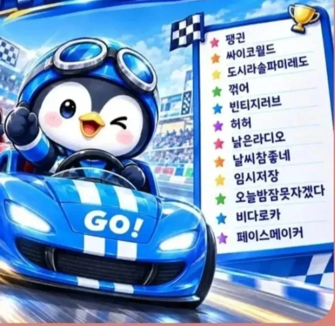 영탁 팬이 찍은 순간
