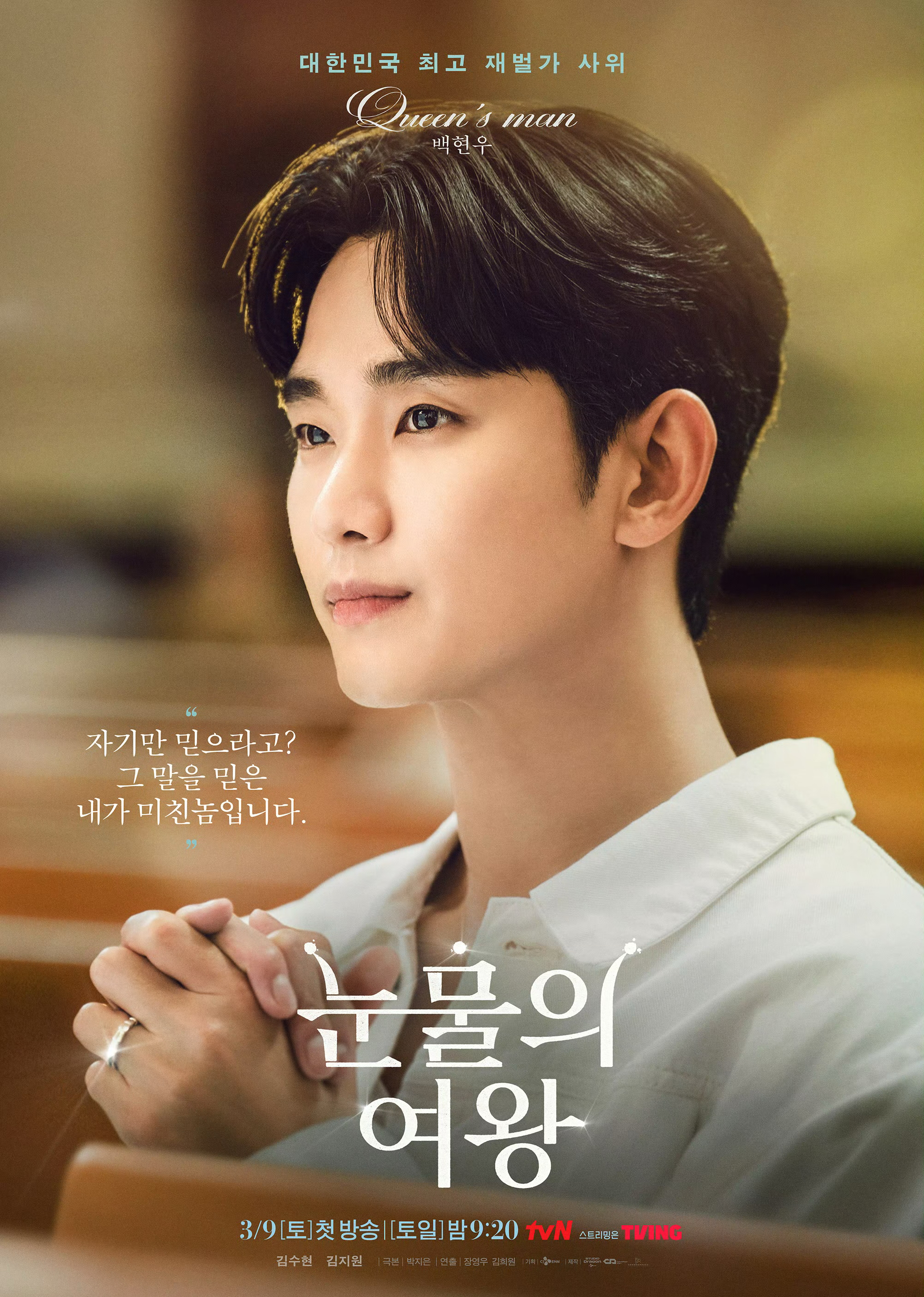 A moment captured by a fan of Kim Soohyun