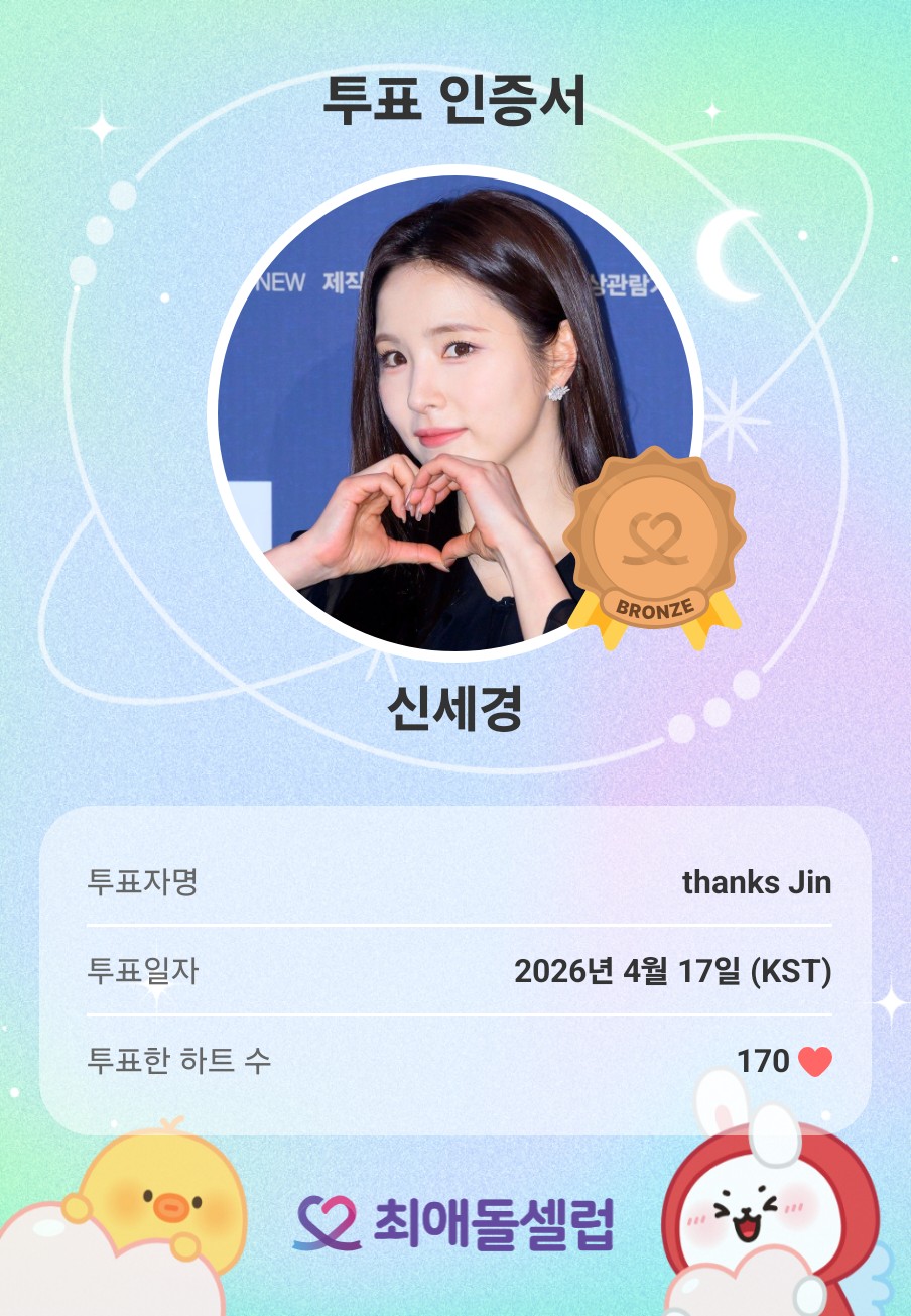 Latest photo of Shin Sekyung