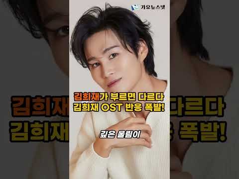 김희재 팬이 찍은 순간